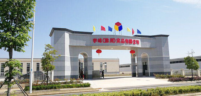 宇峰食品拓展業務，成功進軍國際市場